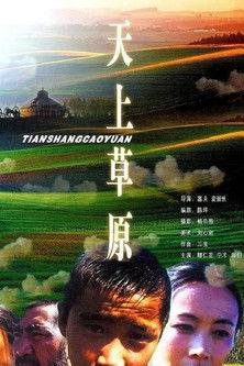 Heavenly Grassland filmas online