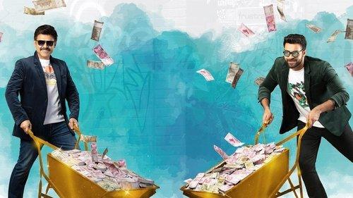 F3: Fun and Frustration filmas žiurėti online