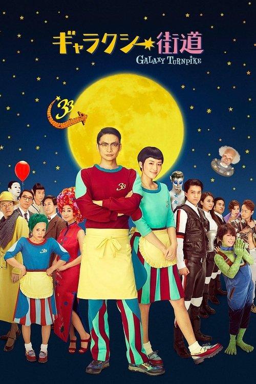 Galaxy Turnpike filmas online