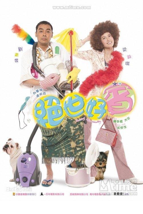 Driving Miss Wealthy filmas online