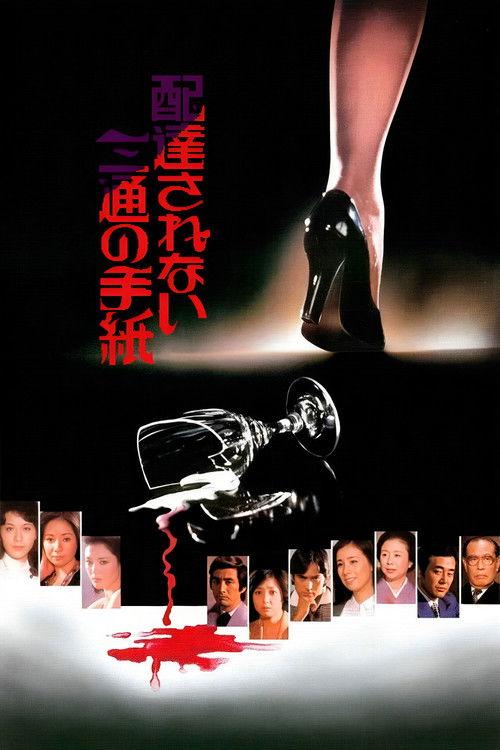 The Three Undelivered Letters filmas online