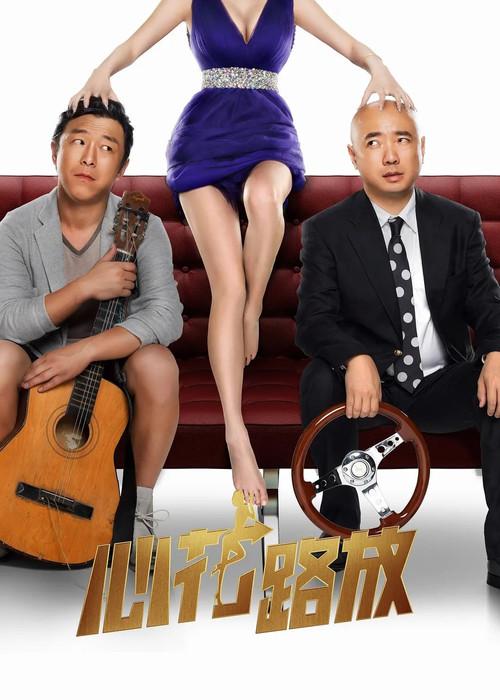 Breakup Buddies filmas online