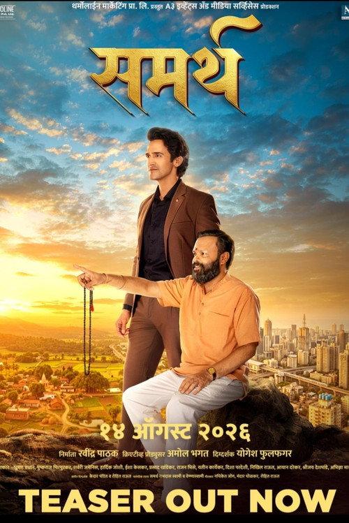 Sammarth filmas online