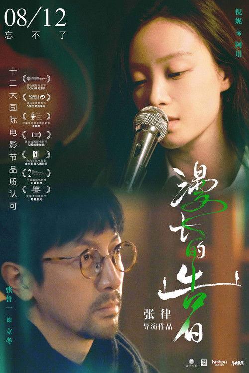 Yanagawa filmas online