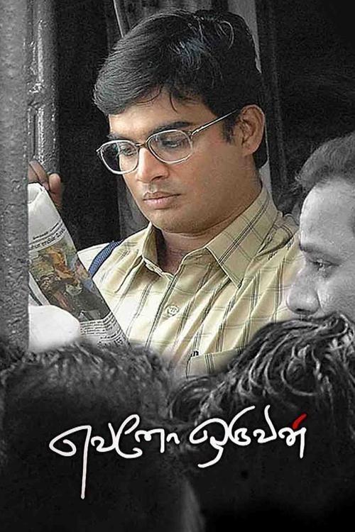 Evano Oruvan filmas online