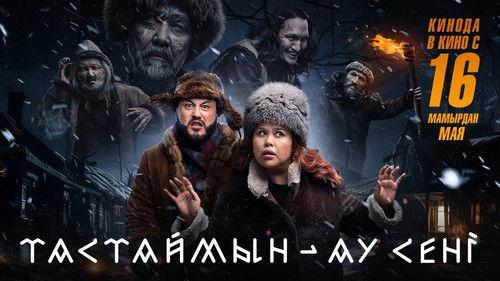 Тастаймын-ау сені filmas žiurėti online