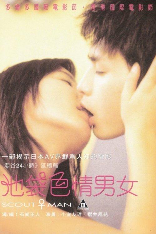 Scoutman filmas online