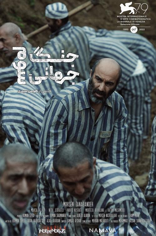 World War III filmas online
