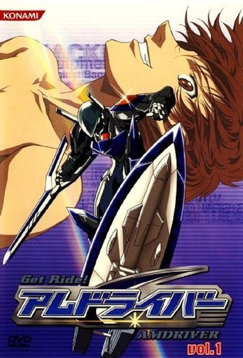 Get Ride! アムドライバー filmas online