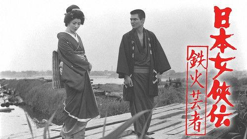 A Lively Geisha filmas žiurėti online