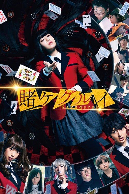 Kakegurui: The Movie filmas online