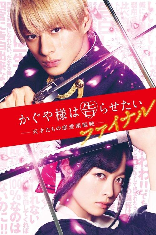 Kaguya-sama Final: Love Is War filmas online