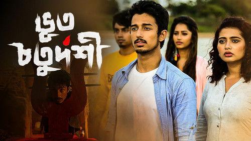 Bhoot Chaturdashi filmas žiurėti online