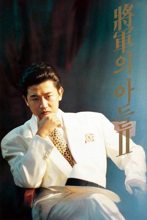 General's Son 2 filmas online