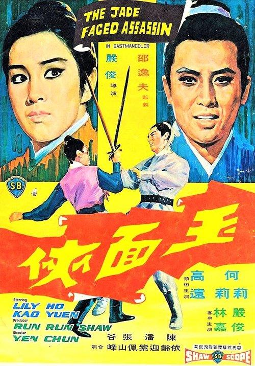The Jade Faced Assassin filmas online