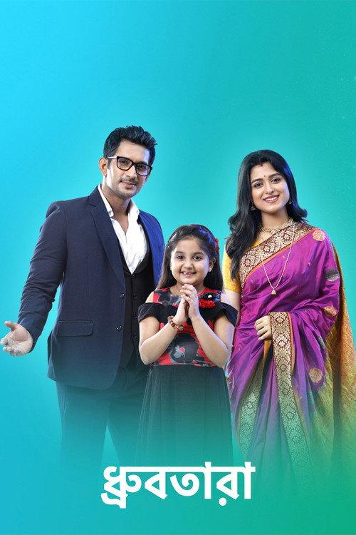 Dhrubatara filmas online