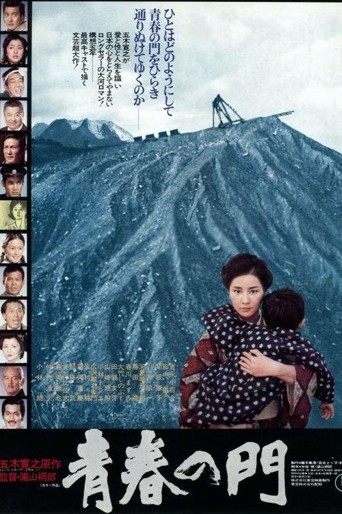 The Gate of Youth filmas online