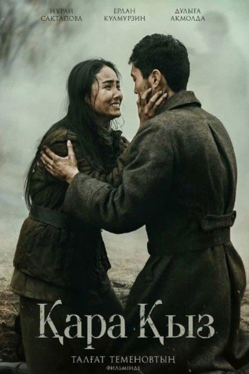 Қара Қыз filmas online