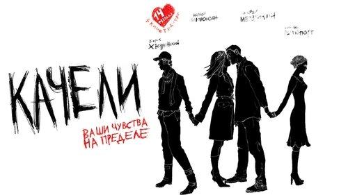 Swing filmas žiurėti online