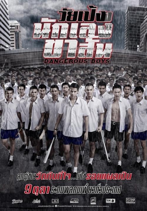 Dangerous Boys filmas online