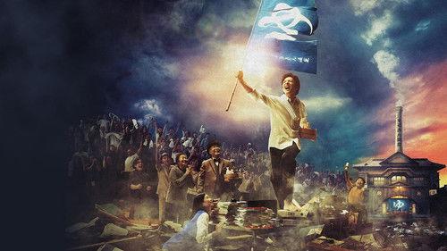 Yudo: The Way of the Bath filmas žiurėti online