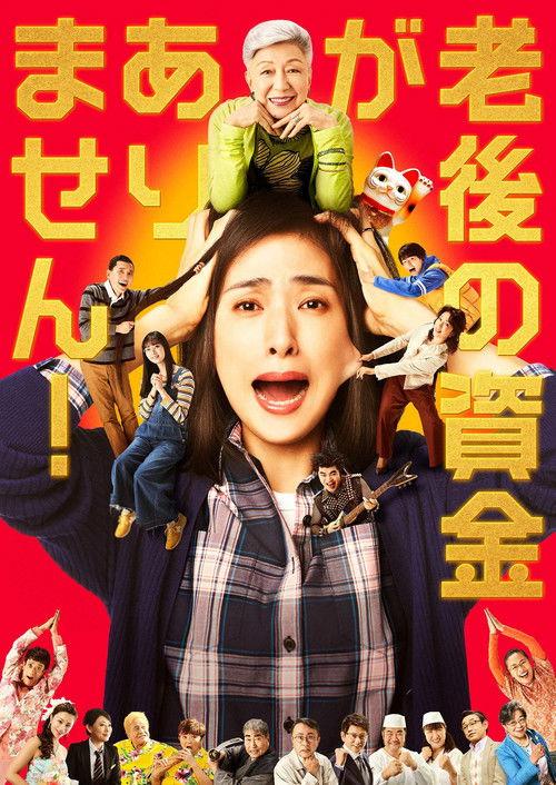 What Happened to Our Nest Egg!? filmas online