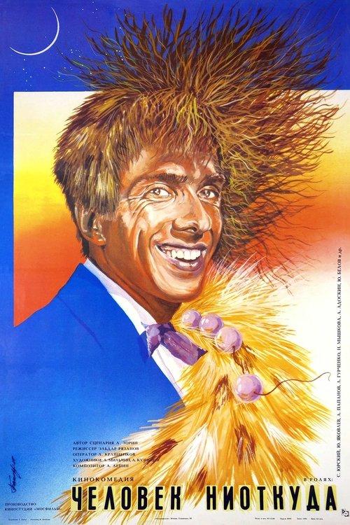 The Man from Nowhere filmas online