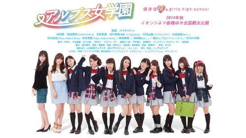 Alps jogakuen filmas žiurėti online