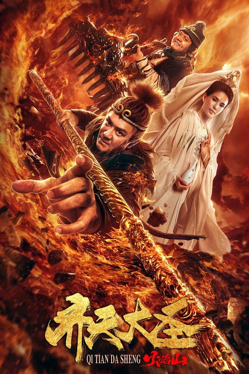 Monkey King: The Volcano filmas online