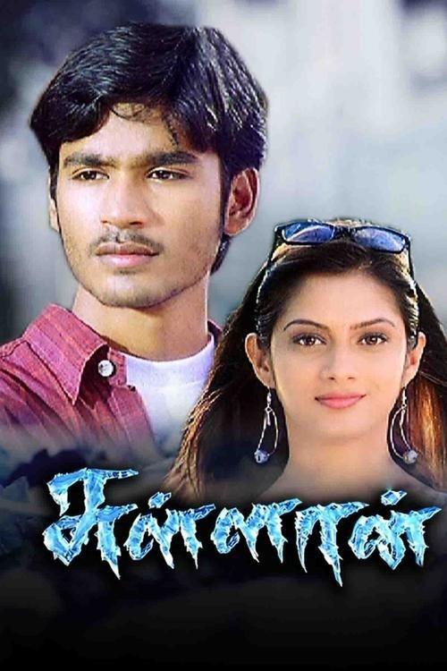 Sullan filmas online