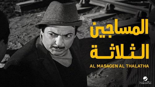 Al-Masageen Al-Talata filmas žiurėti online