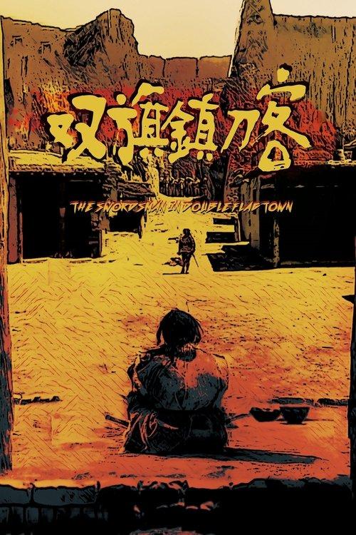 The Swordsman in Double Flag Town filmas online