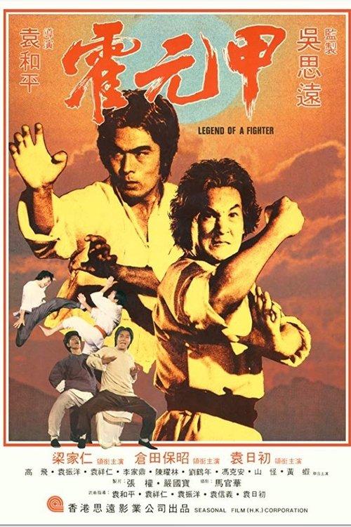 Legend of a Fighter filmas online