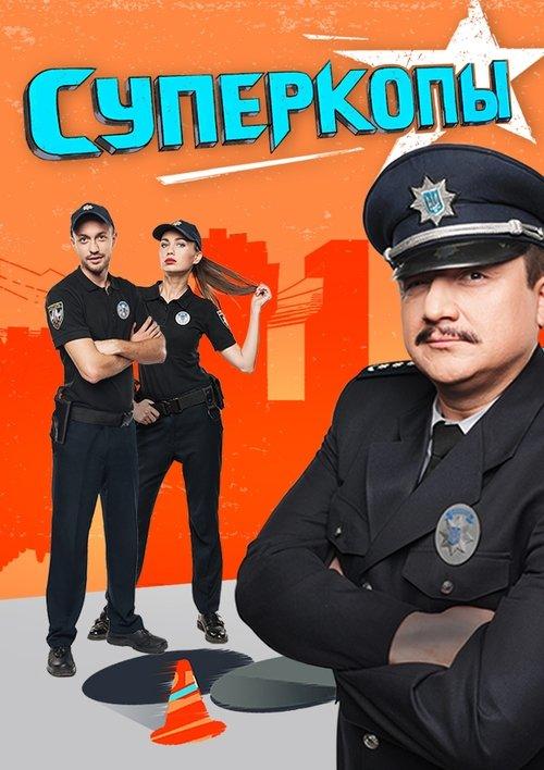 Super Farai filmas online