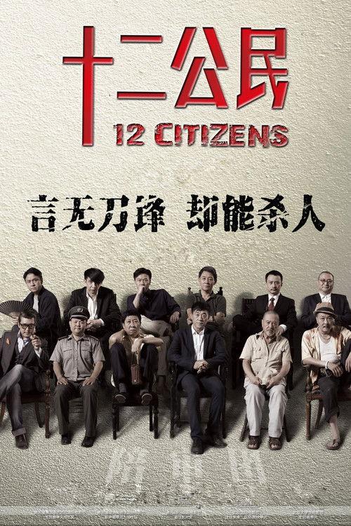 12 Citizens filmas online