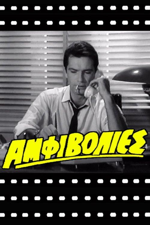 Amfivolies filmas online