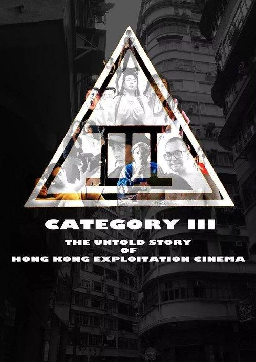 Category III: The Untold Story of Hong Kong Exploitation Cinema filmas online