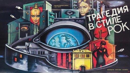 Tragedy, Rock Style filmas žiurėti online