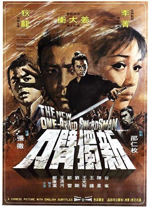 The New One-Armed Swordsman filmas online