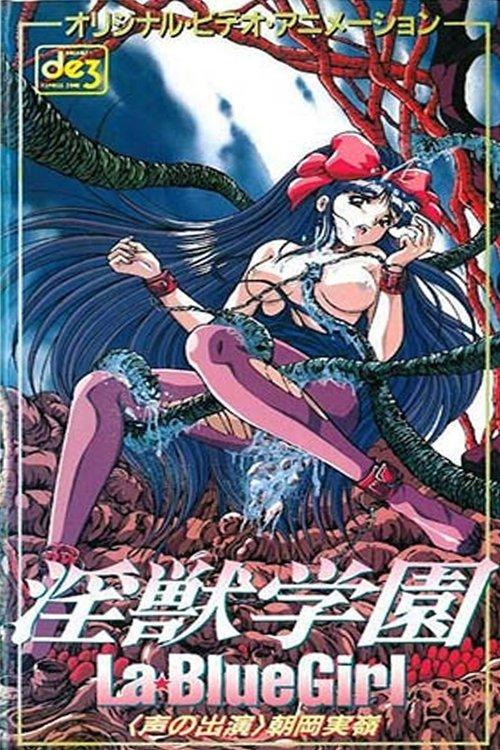 Injuu Gakuen Climax Taizen filmas online