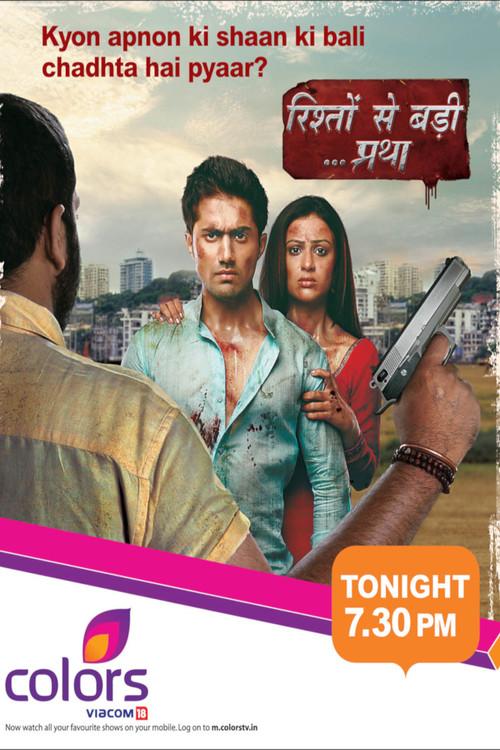 Rishton Se Badi Pratha filmas online