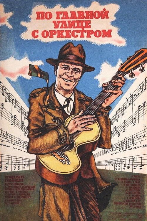 Through Main Street with an Orchestra filmas online