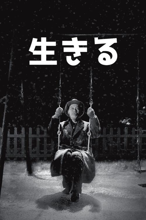 Gyventi filmas online