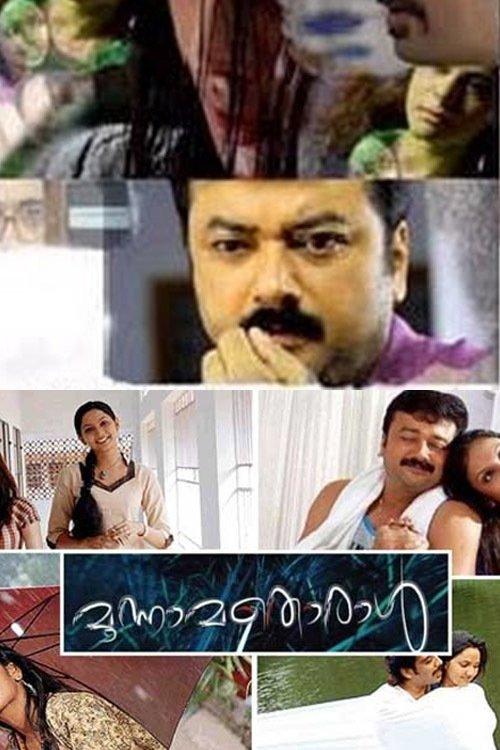 Moonnamathoral filmas online
