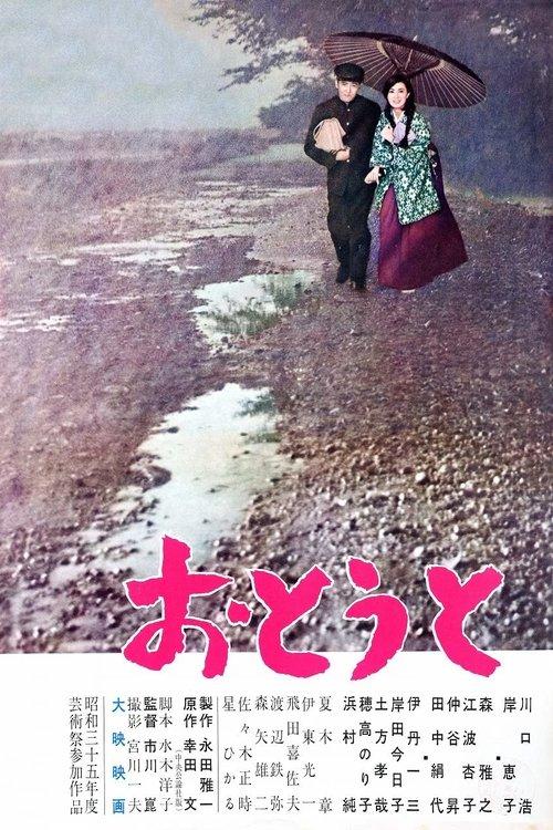 Her Brother filmas online