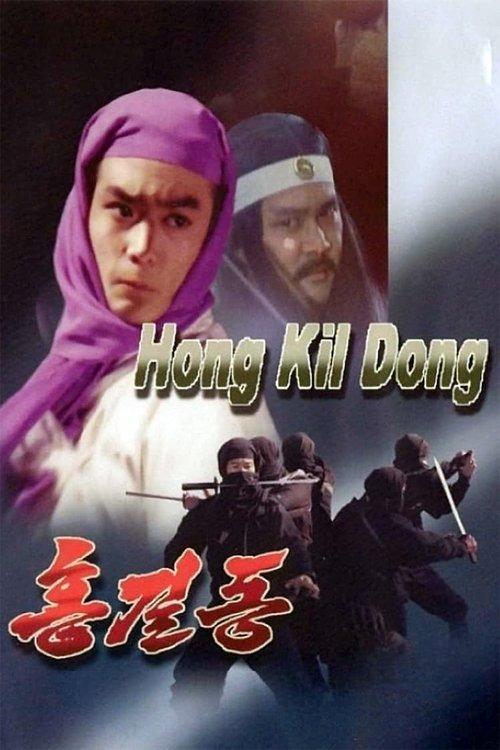 Hong Kil-dong filmas online