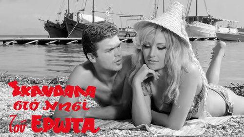 Scandals on the Island of Love filmas žiurėti online