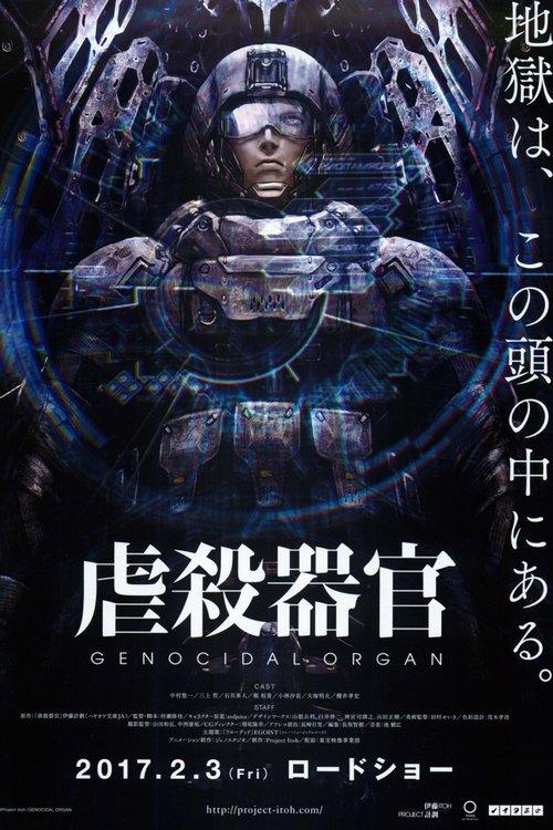 Genocidal Organ filmas online