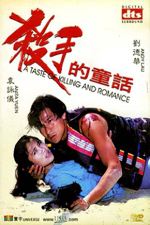 A Taste of Killing and Romance filmas online