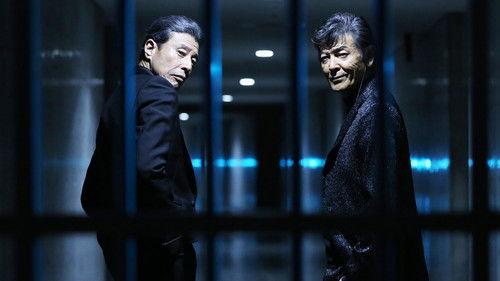 Saraba Abunai Deka filmas žiurėti online